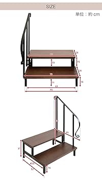 Amazon.co.jp: サンゴ 手すり付き ステップ 2段 踏み台 階段
